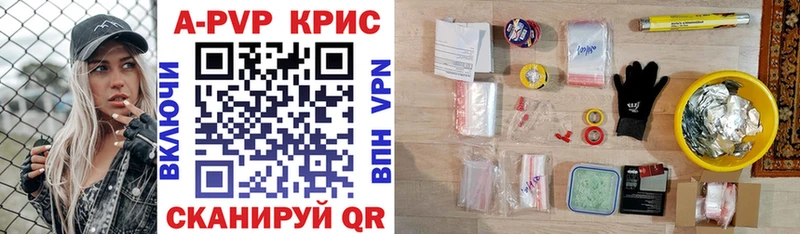 MEGA ССЫЛКА  Николаевск-на-Амуре  A PVP СК КРИС 