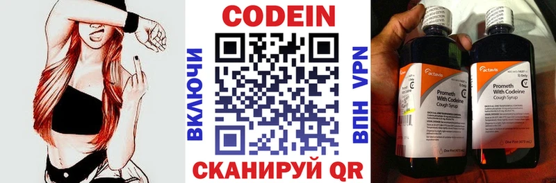 ссылка на мегу сайт  Николаевск-на-Амуре  Codein напиток Lean (лин) 