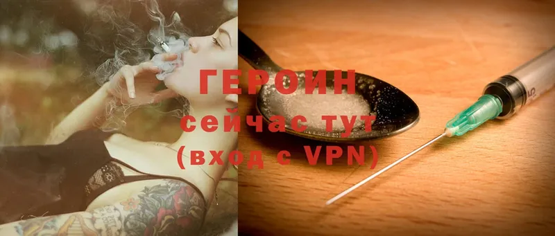 где купить наркоту  Николаевск-на-Амуре  ГЕРОИН Heroin 