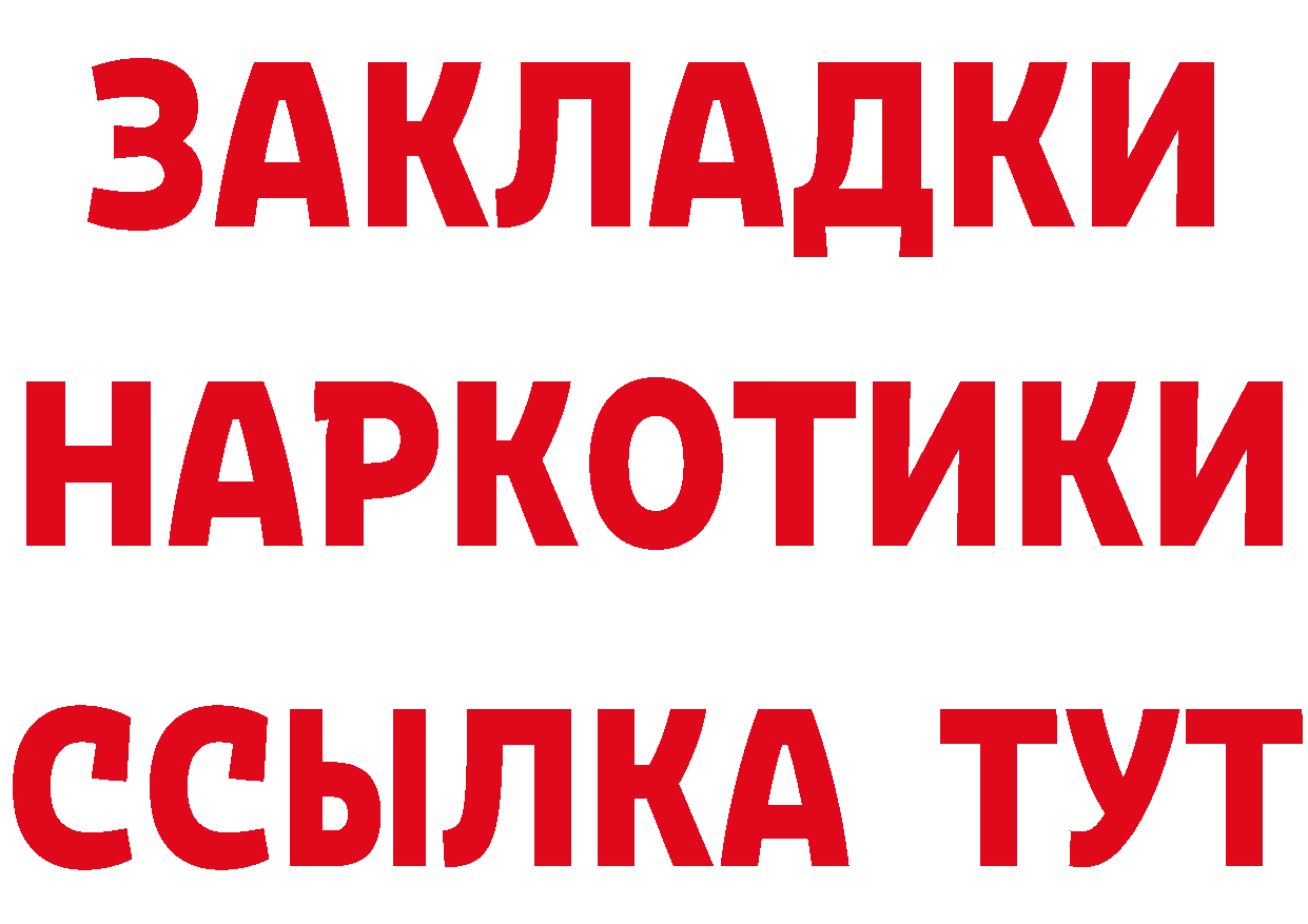 Бутират BDO сайт нарко площадка omg Николаевск-на-Амуре