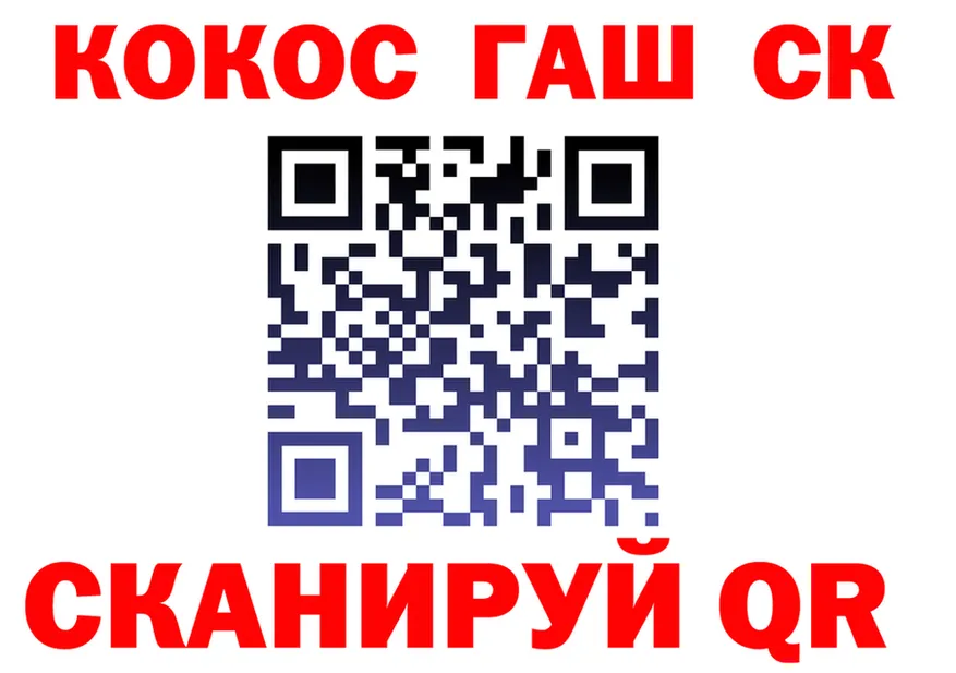 Кокаин 99% зеркало сайты даркнета KRAKEN Николаевск-на-Амуре
