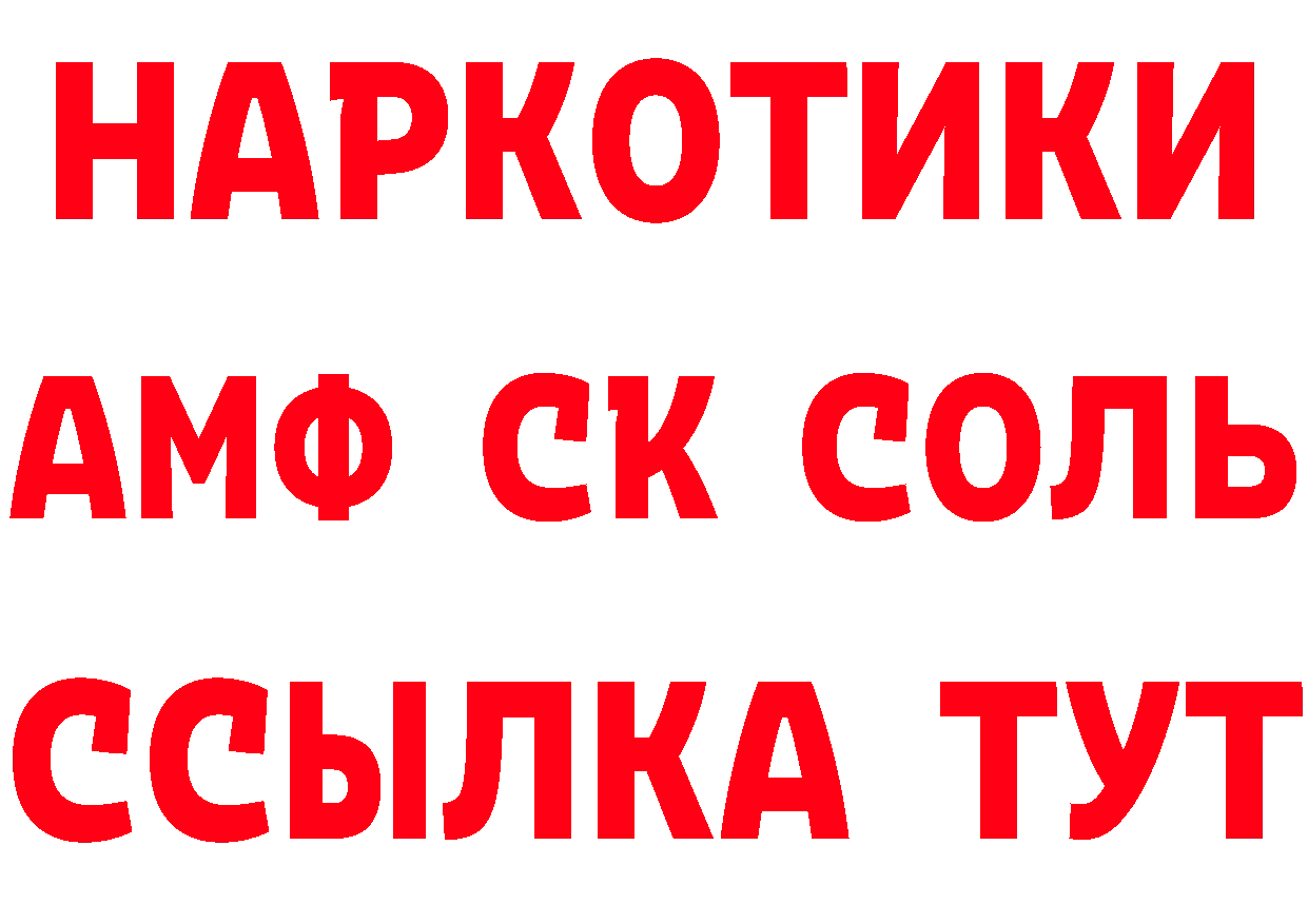 Виды наркоты площадка как зайти Николаевск-на-Амуре