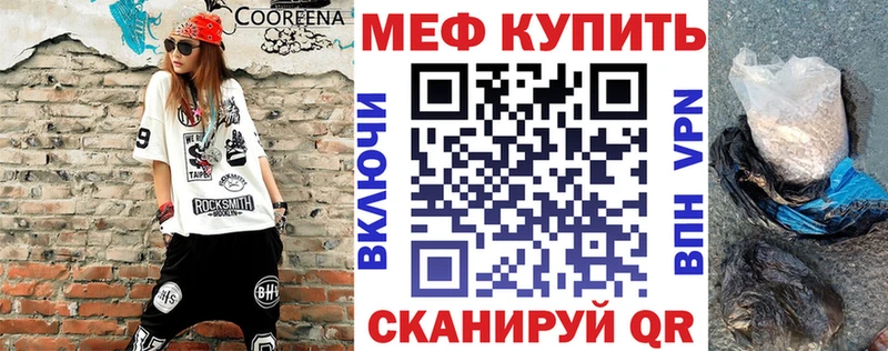 Меф мука Николаевск-на-Амуре